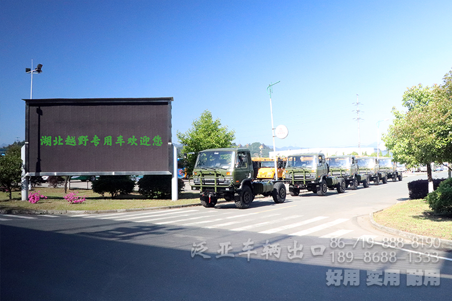 东风四驱,东风4*4,四驱底盘,四驱越野底盘,四驱底盘改装,四驱车底盘图片,东风EQ2070,东风经典底盘,东风153,东风军车底盘,全驱四驱底盘,153平头底盘